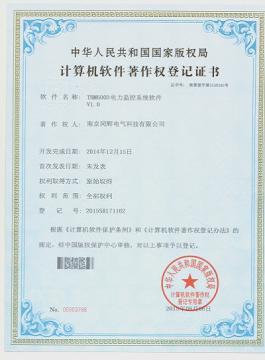 計(jì)算機(jī)軟著證書(shū)